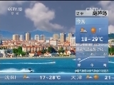 早间天气预报