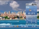 早间天气预报