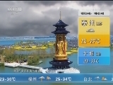 午间天气预报