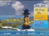 午间天气预报