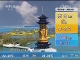 午间天气预报
