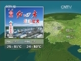 晚间天气预报