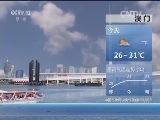 早间天气预报