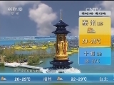午间天气预报