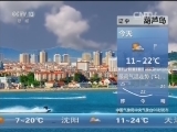 早间天气预报