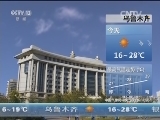 早间天气预报