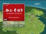 晚间天气预报