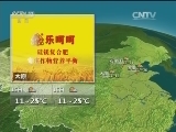 晚间天气预报