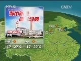 晚间天气预报
