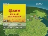 晚间天气预报
