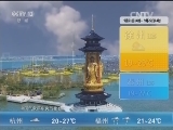 午间天气预报