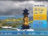 午间天气预报