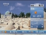 早间天气预报
