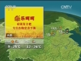 晚间天气预报