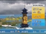 午间天气预报