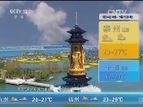 午间天气预报