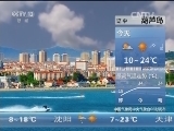 早间天气预报