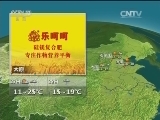 晚间天气预报
