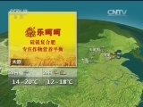 晚间天气预报
