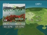 晚间天气预报