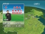 晚间天气预报
