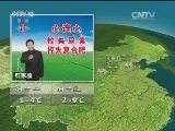 晚间天气预报