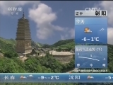 早间天气预报