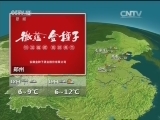 晚间天气预报