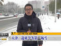 22日11时北京城区的降雪和积雪情况