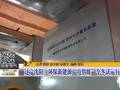 黑龙江和辽宁部分地区气温再创新低