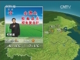 晚间天气预报