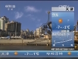 早间天气预报