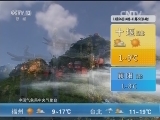 午间天气预报