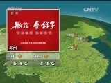 晚间天气预报