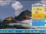午间天气预报