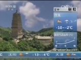 早间天气预报