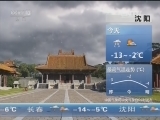 早间天气预报