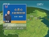晚间天气预报