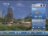 早间天气预报