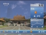 早间天气预报