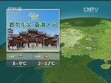 晚间天气预报