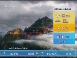 午间天气预报