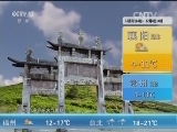 午间天气预报