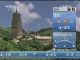 早间天气预报
