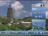 早间天气预报