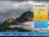 午间天气预报