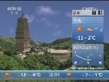 早间天气预报