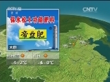 晚间天气预报