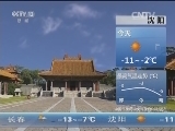 早间天气预报