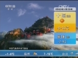 午间天气预报